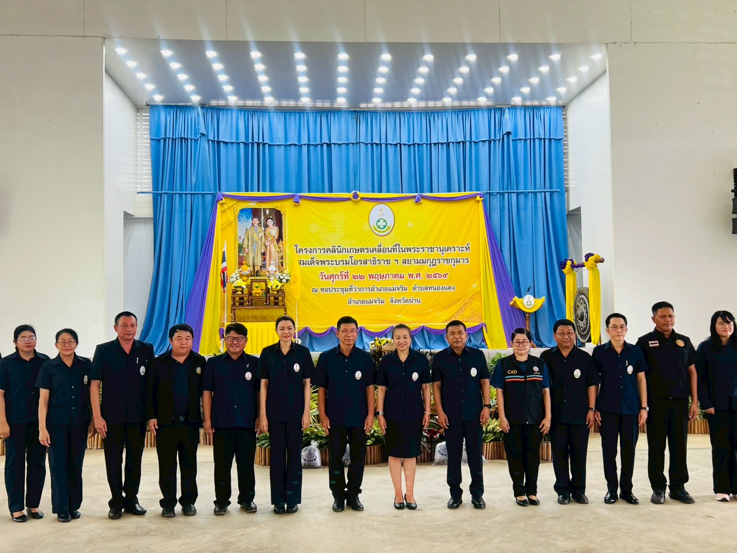 title - โครงการคลินิกเกษตรเคลื่อที่ในพระราชานุเคราะห์ สมเด็จพระบรมโอรสาธิราชฯ ครั้งที่ 3 ประจำปังบประมาณ พ.ศ. 2569 ณ หอประชุมที่ว่าการอำเภอแม่จริม จังหวัดน่าน